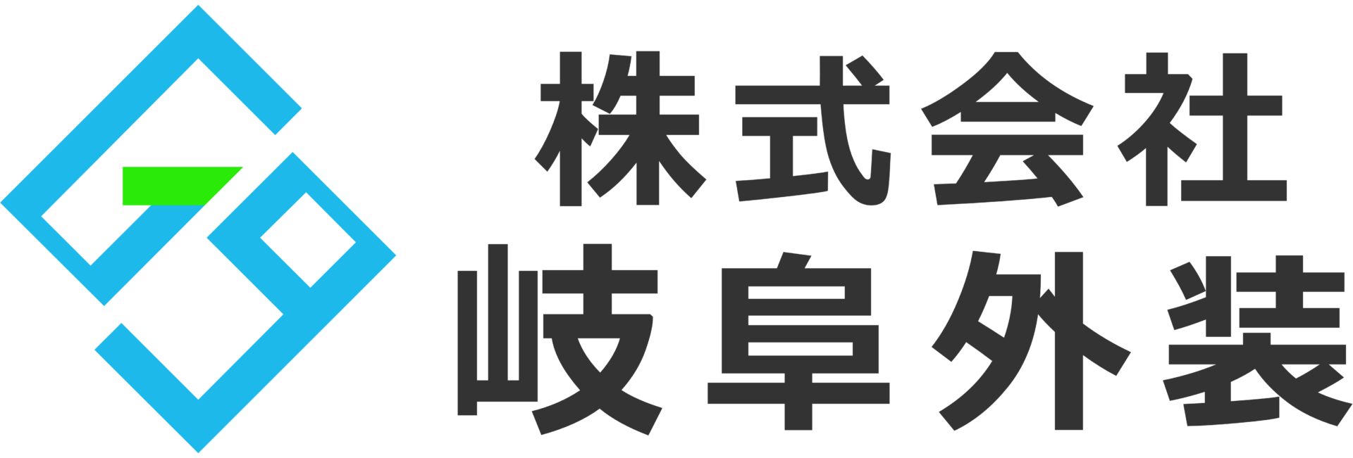 株式会社　岐阜外装