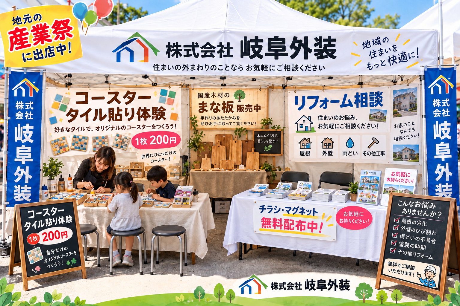 可児市産業フェア2026の広告