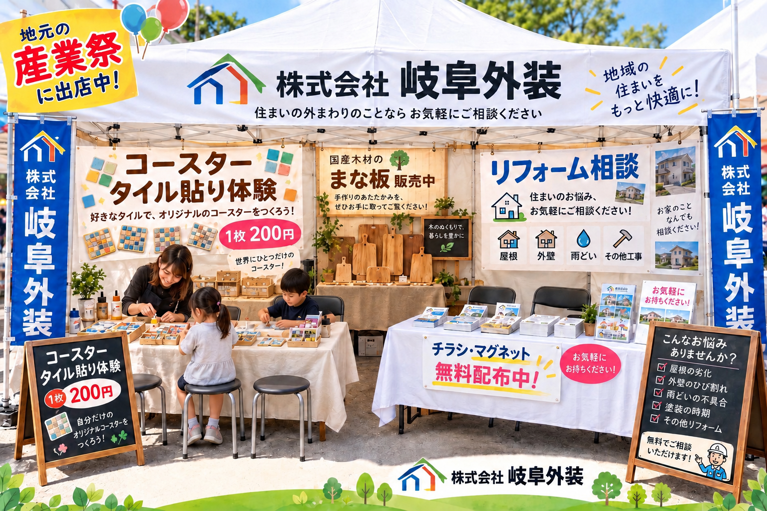 可児産業フェア2026のチラシ